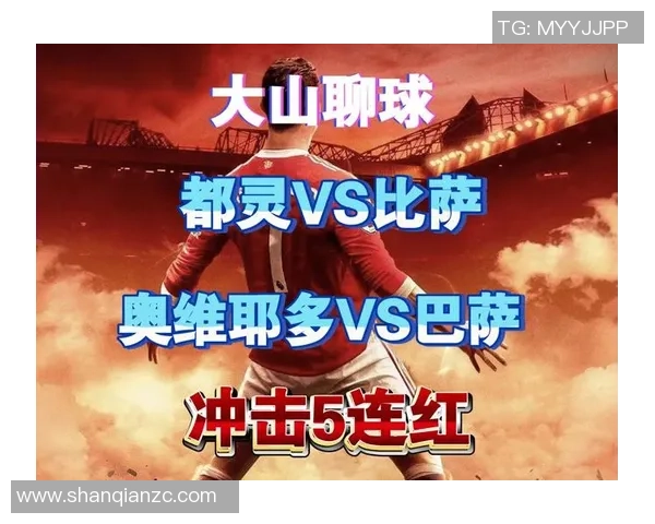 保级大战即将上演都灵与比萨谁能逃离降级区困境